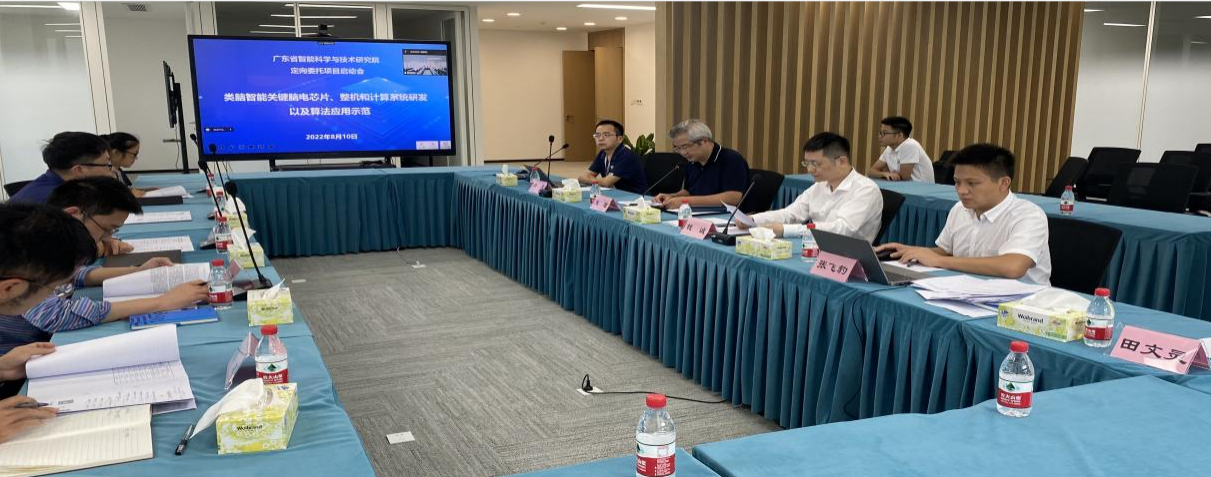 廣東省重點(diǎn)領(lǐng)域研發(fā)計(jì)劃項(xiàng)目啟動(dòng)會(huì)順利召開(kāi)