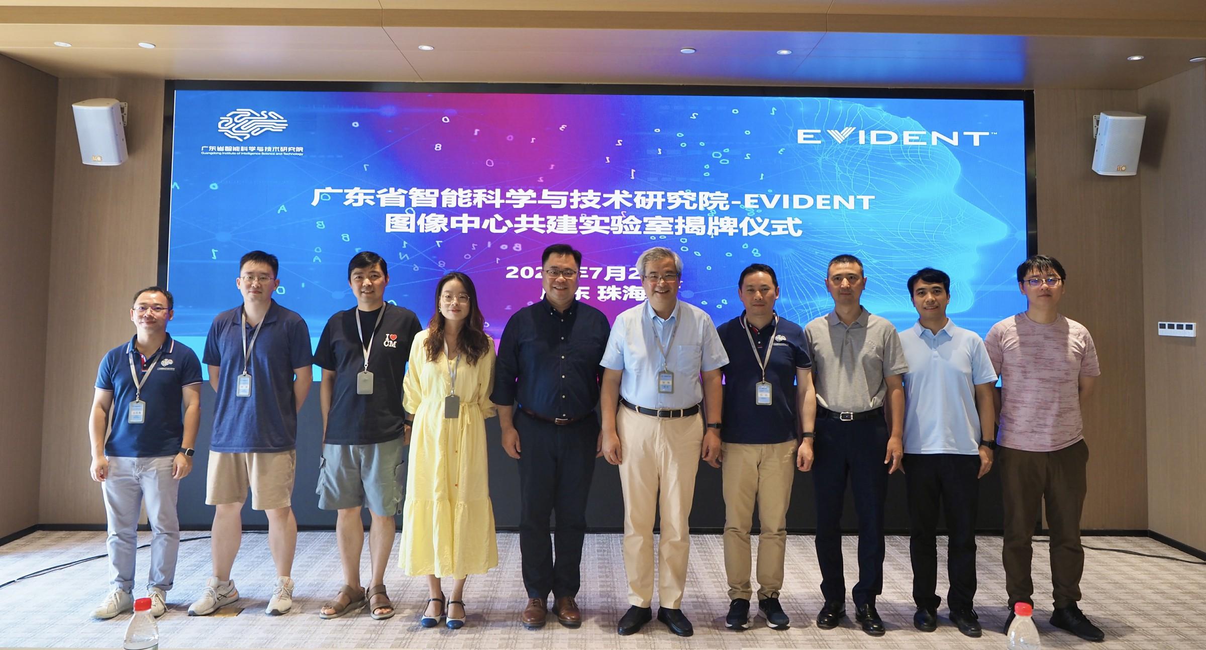 “廣東省智能科學與技術研究院- EVIDENT圖像中心共建實驗室”揭牌儀式隆重舉行