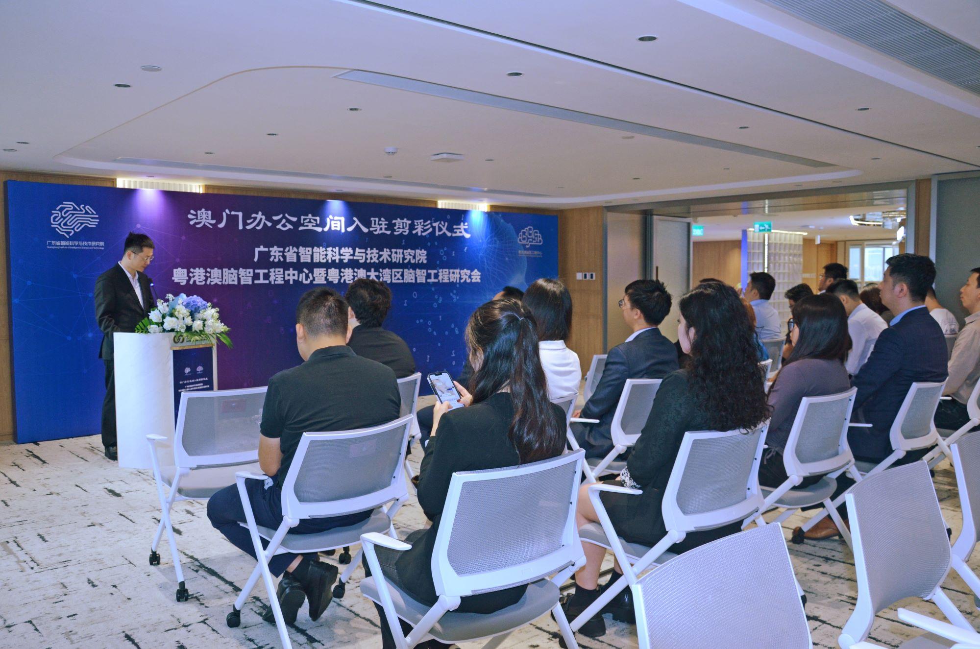 正式啟用！粵港澳腦智工程中心澳門辦公空間入駐剪彩儀式成功舉辦