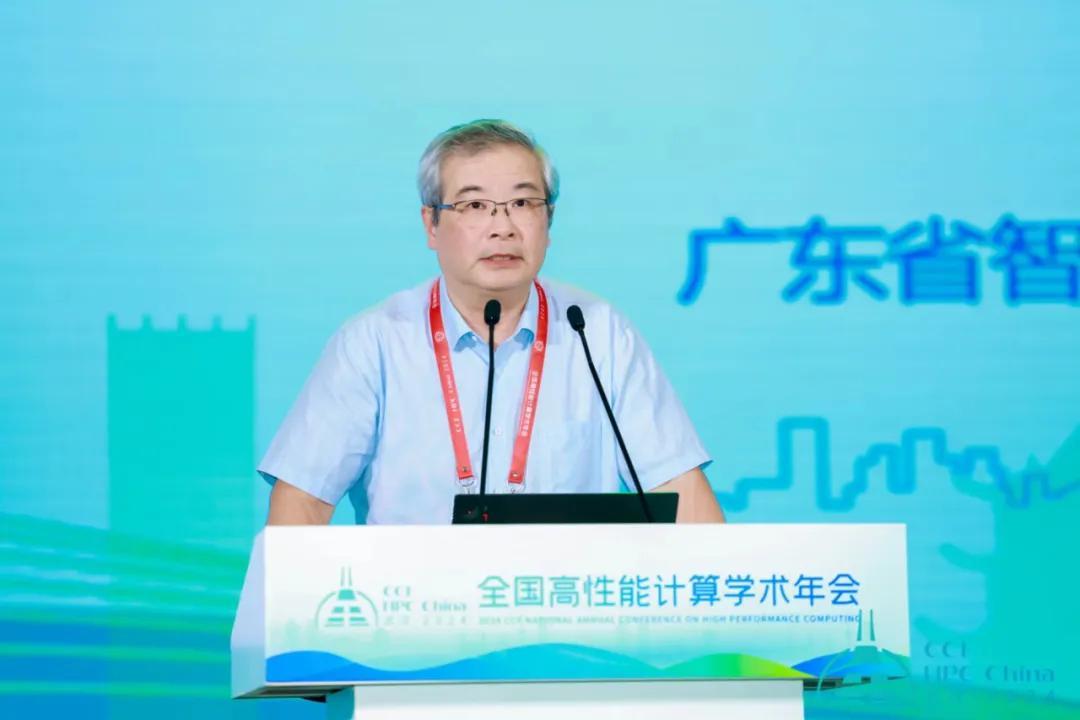 類腦智能引領科技變革丨張旭院士在2024第二十屆全國高性能計算學術年會上作主題報告