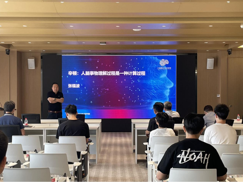 哈爾濱劍橋學院張福波老師為廣東省智能院師生作學術報告