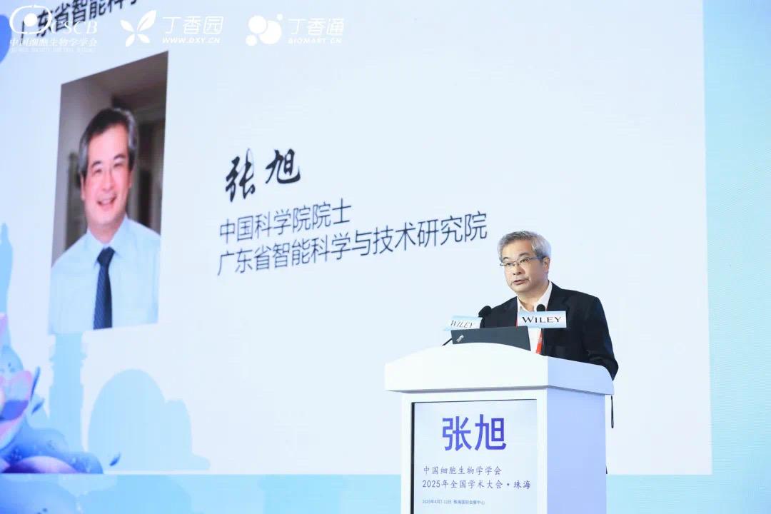 “中國細(xì)胞生物學(xué)學(xué)會(huì)2025年全國學(xué)術(shù)大會(huì)·珠海”盛大開幕