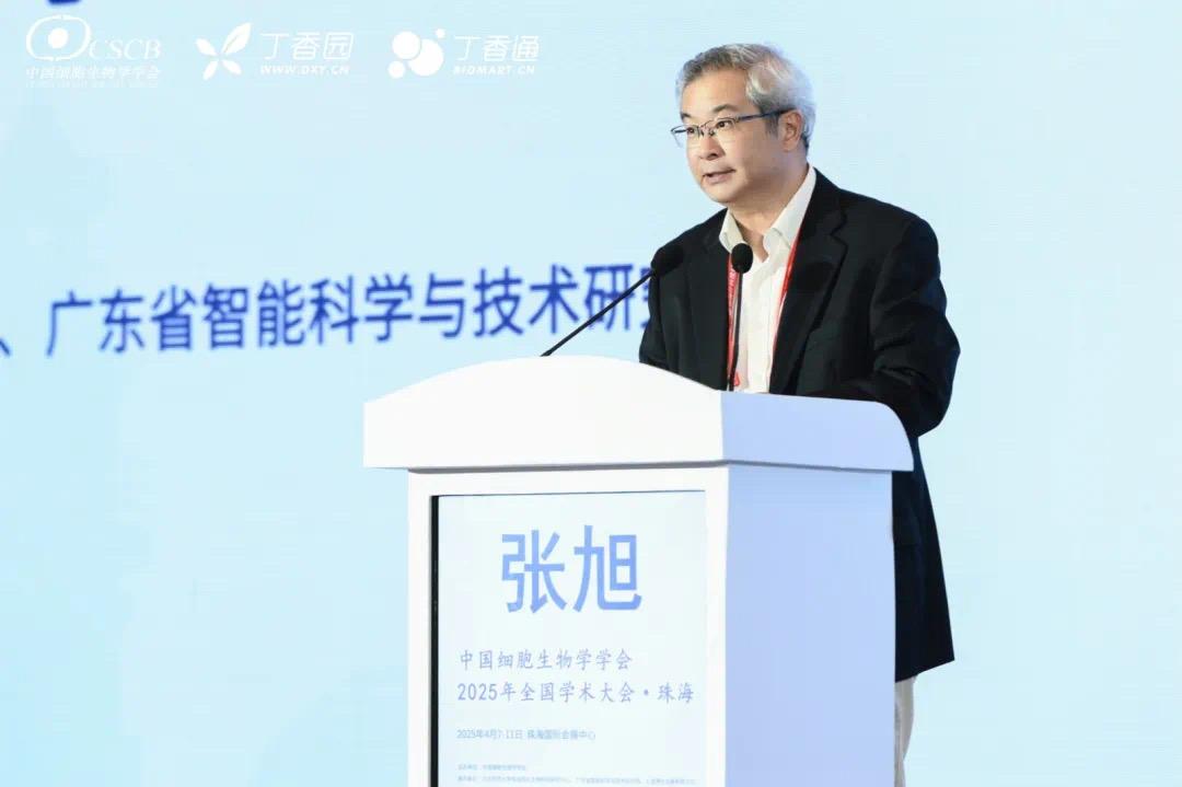 “中國細(xì)胞生物學(xué)學(xué)會(huì)2025年全國學(xué)術(shù)大會(huì)·珠海”圓滿閉幕
