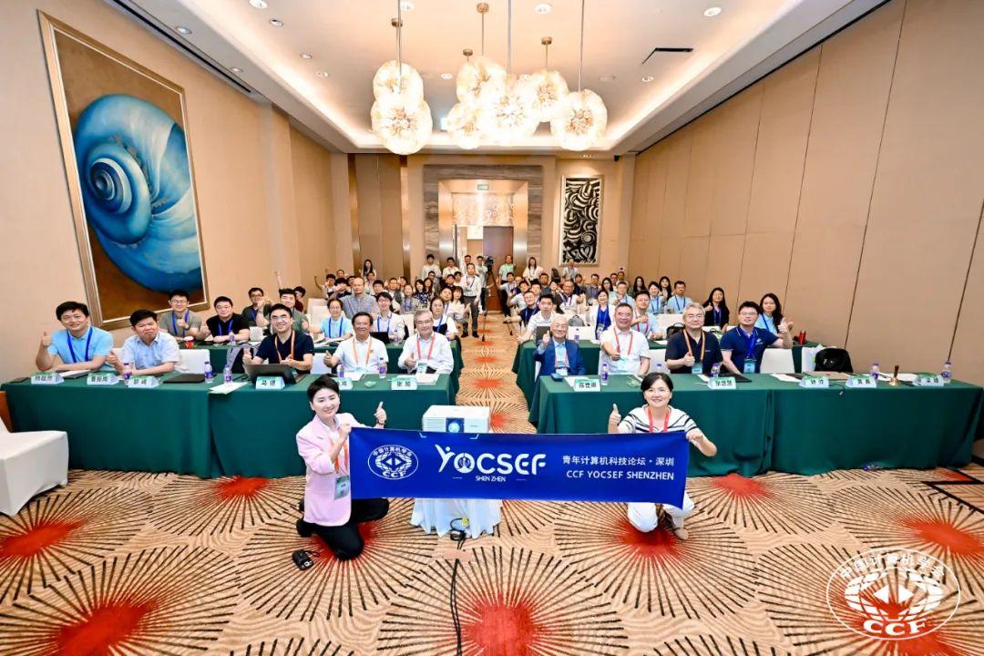 類腦智能探索新紀(jì)元：CCF YEF2025類腦智能論壇聚焦智能計(jì)算前沿