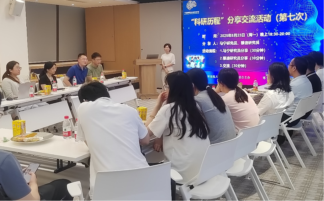 廣東省智能院第七期“科研歷程”分享交流會(huì)順利舉辦
